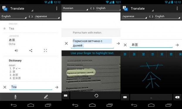 Traductor de Google para Android